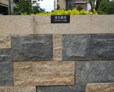 房地产物料供应