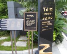 房地产物料供应